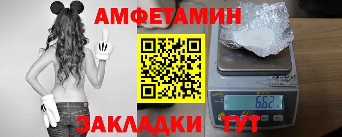 АМФЕТАМИН  Амфетамин Розовый  Вход с VPN  Ростов Великий 