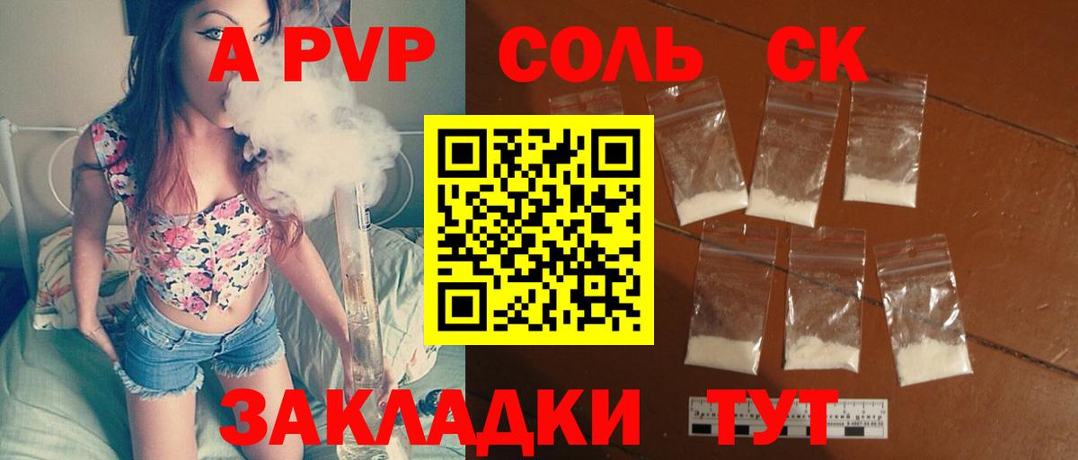 Alfa_PVP Соль Ростов Великий