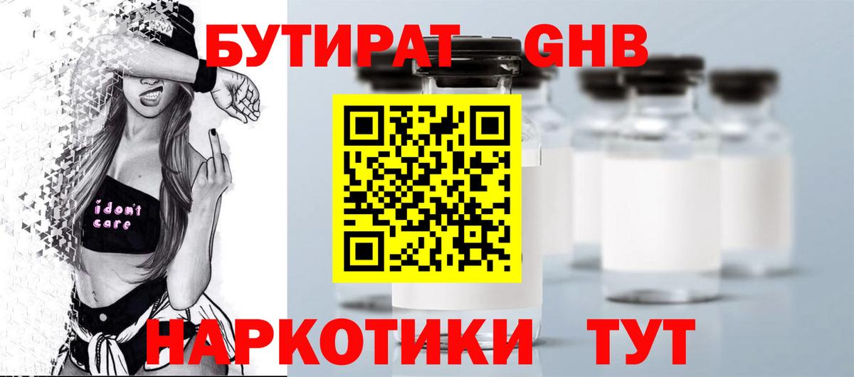 Бутират Butirat  Вход с VPN  БУТИРАТ  Ростов Великий 