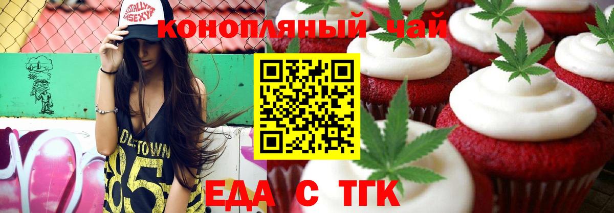 Cannafood конопля  Вход с VPN  Ростов Великий 