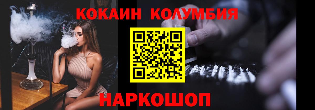 Кокаин 99% Ростов Великий