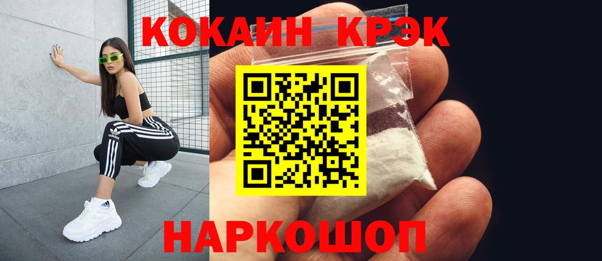 Ростов Великий  Cocaine 98%  Вход с VPN  COCAIN 98% 