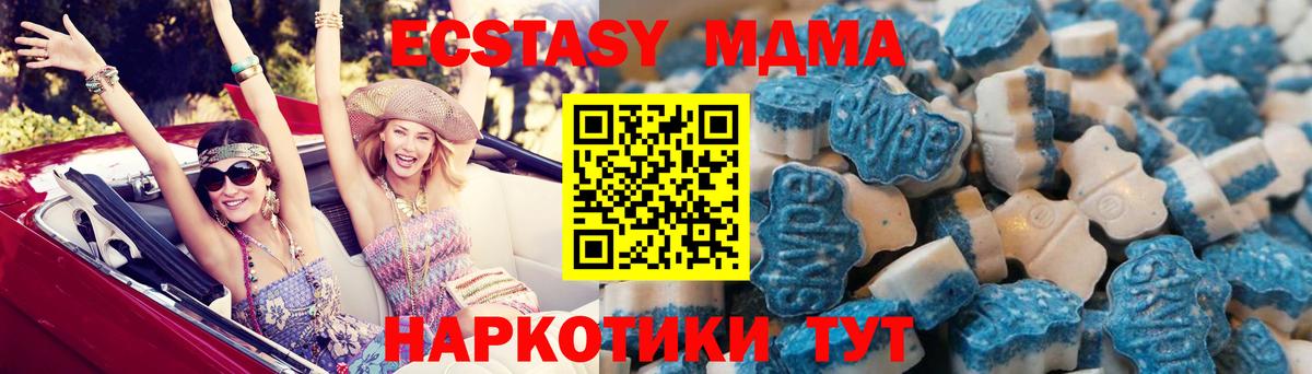 магазин продажи   ЭКСТАЗИ  Экстази 280мг  Вход с VPN  Ecstasy Дубай  Ростов Великий 