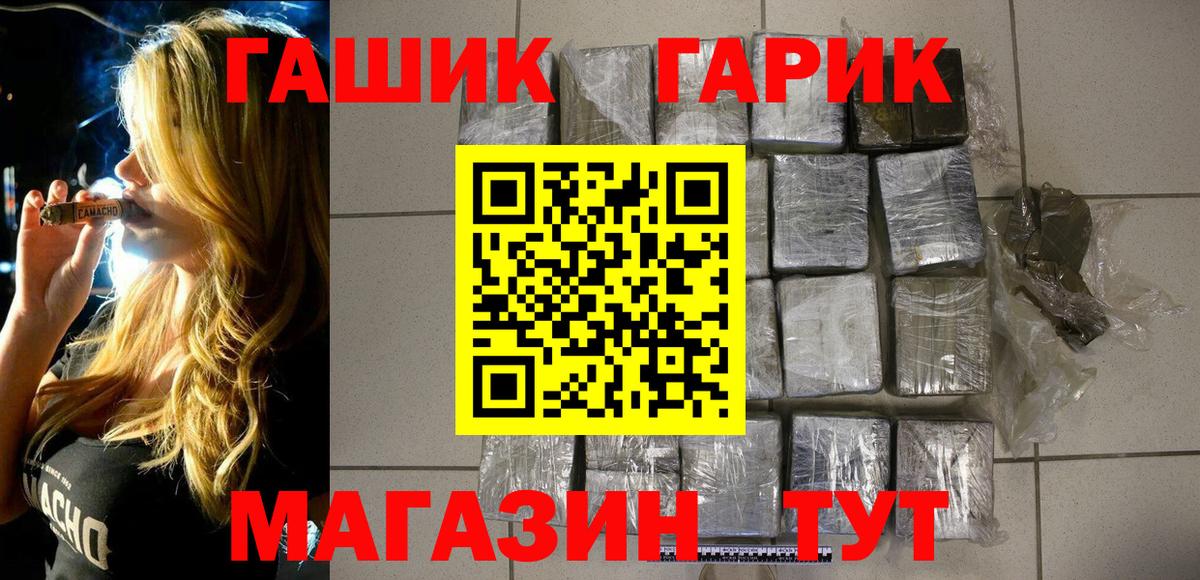 ГАШИШ hashish Ростов Великий