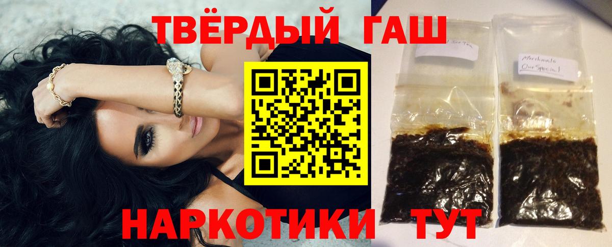 Гашиш  ГАШИШ 40% ТГК  Вход с VPN  Ростов Великий  ГАШИШ ice o lator 