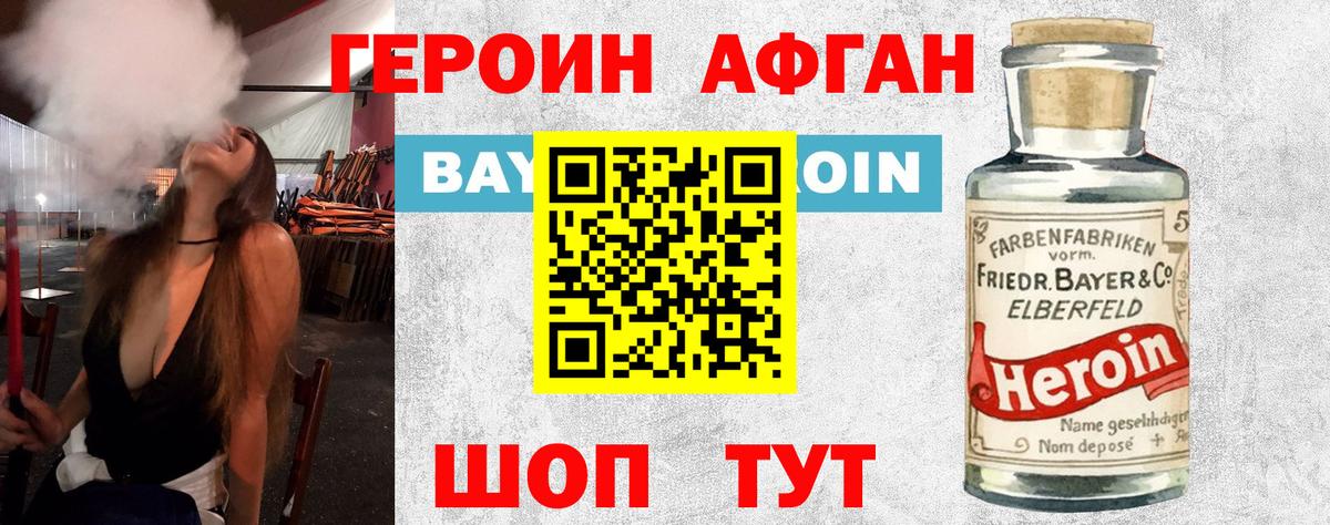 Героин хмурый Ростов Великий
