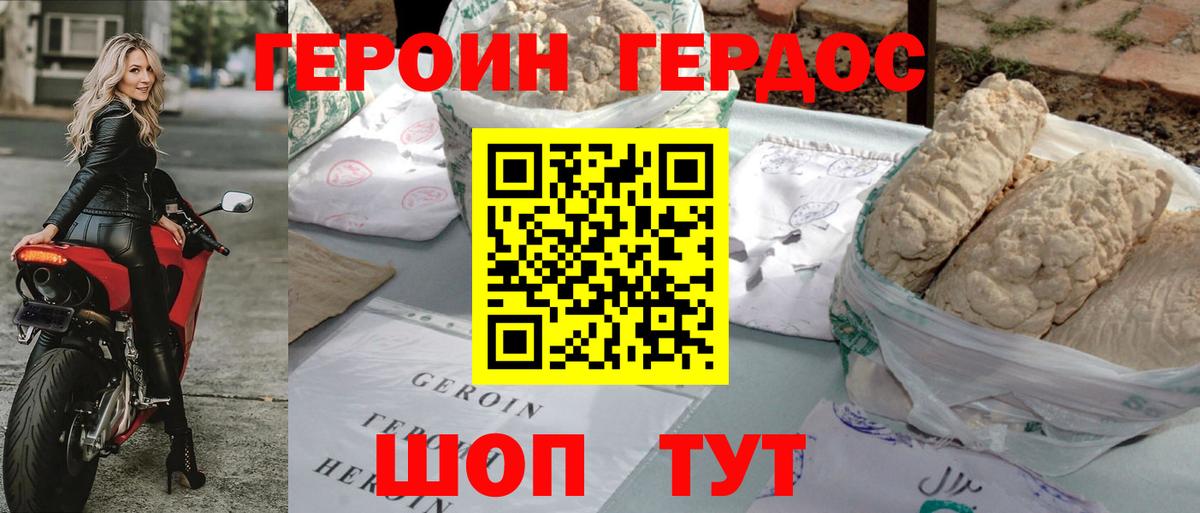 Ростов Великий  ГЕРОИН VHQ  Вход с VPN 