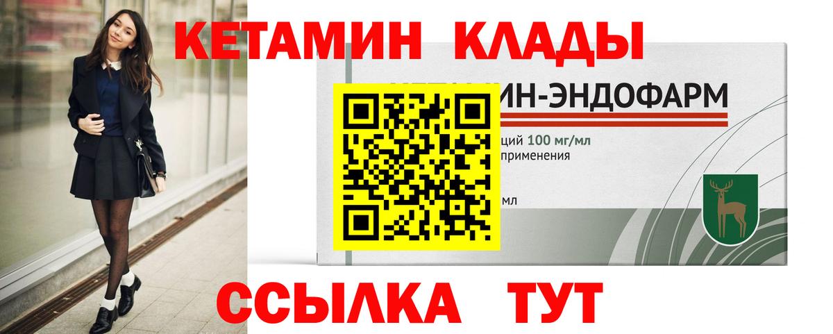 КЕТАМИН VHQ  Вход с VPN  Ростов Великий  Кетамин VHQ 