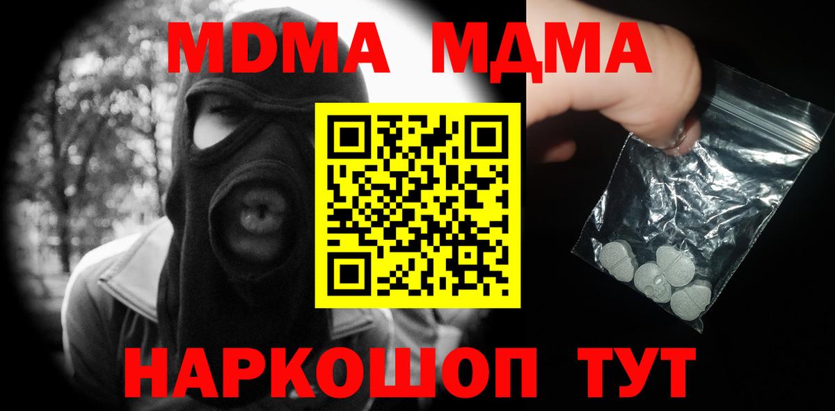 МДМА crystal  MDMA  Ростов Великий  МДМА кристаллы  Вход с VPN 