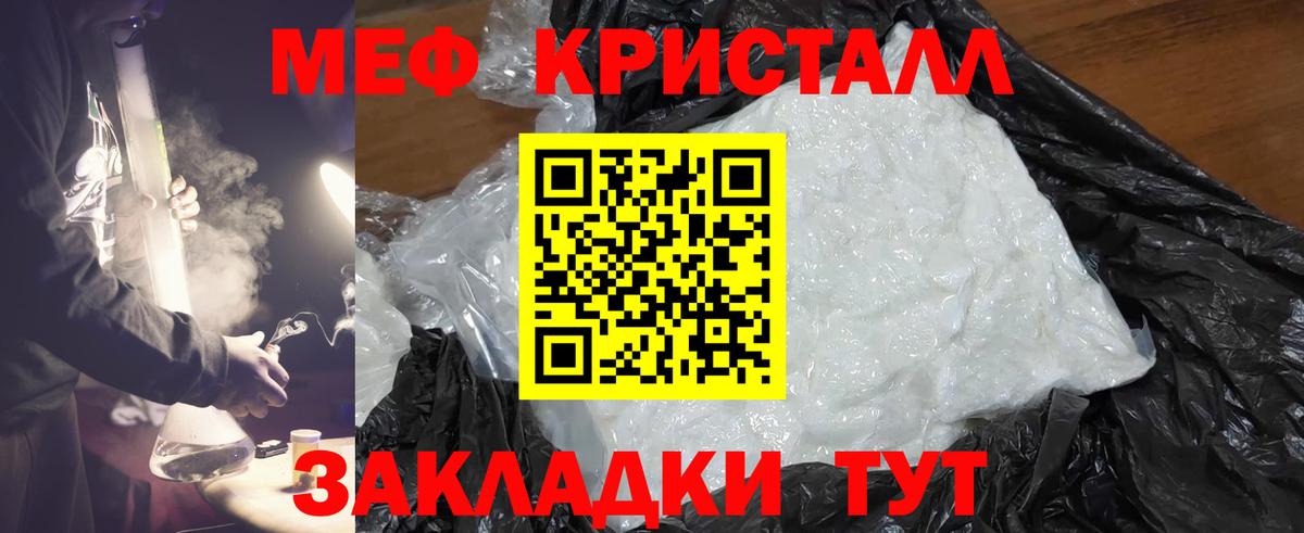 Меф  Ростов Великий