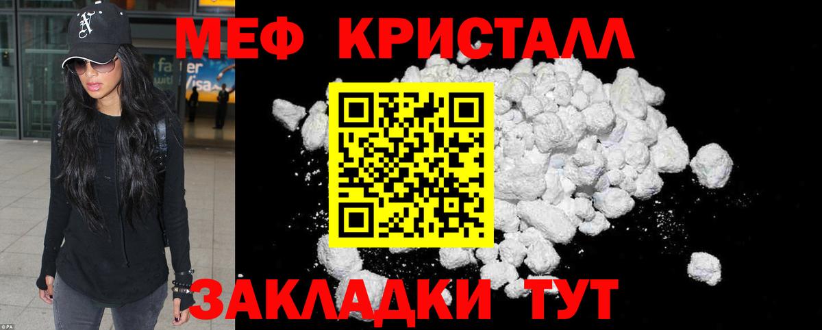 МЕФ мяу мяу  Вход с VPN  МЕФ  Ростов Великий 