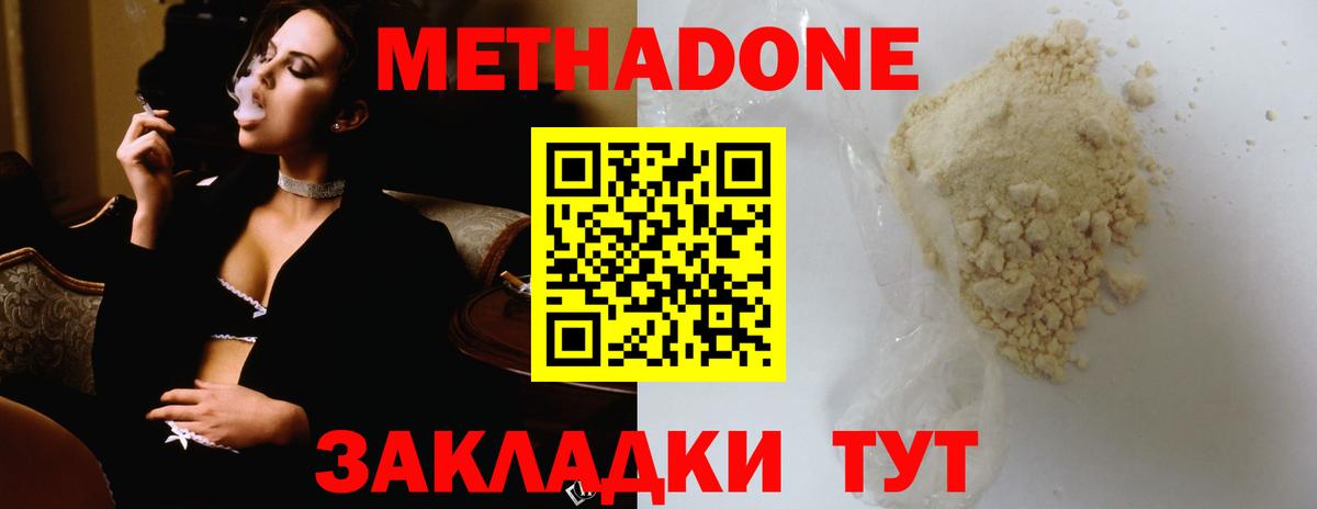МЕТАДОН белоснежный Ростов Великий