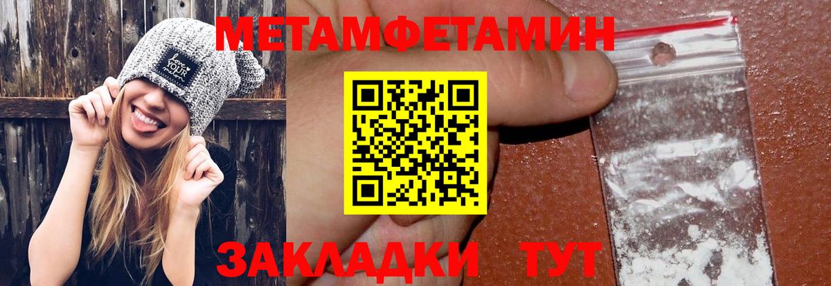 Ростов Великий  Первитин  Первитин мет  Вход с VPN  Первитин мет 