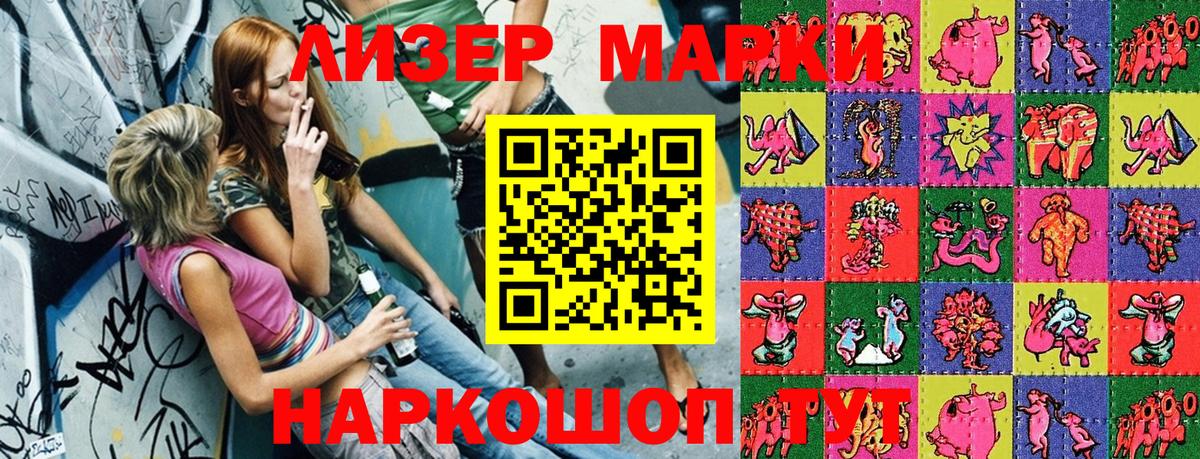 Наркотические марки 1500мкг  Вход с VPN  Ростов Великий 