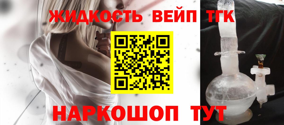 ТГК гашишное масло Ростов Великий
