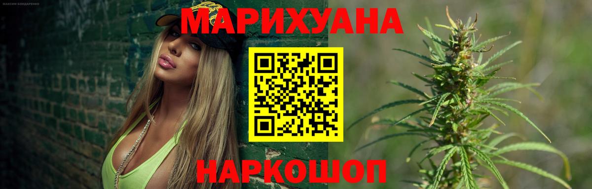 Марихуана THC 21%  Вход с VPN  Ростов Великий  Каннабис MAZAR  Канабис Ganja 
